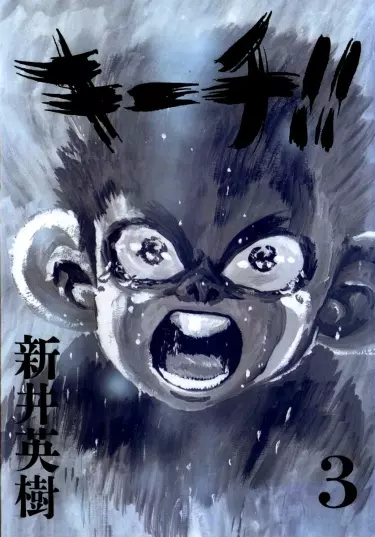 Киичи!!