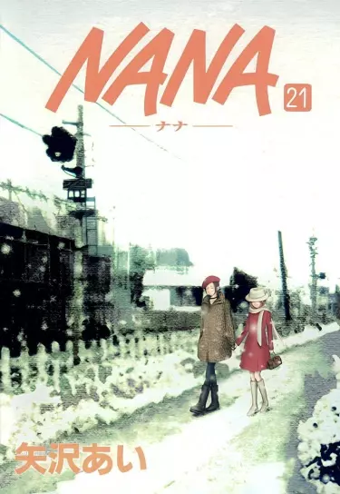Нана