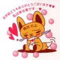 WATA Nobu