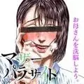 SATOU Hirohisa